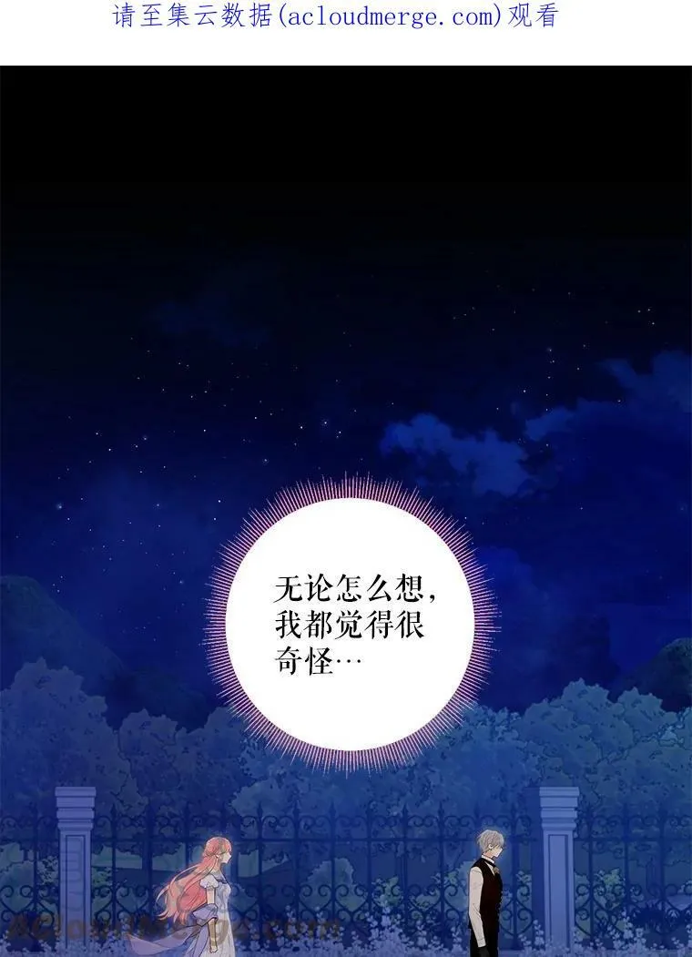 114.完美的结局 第1页