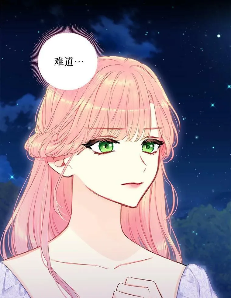 114.完美的结局 第3页