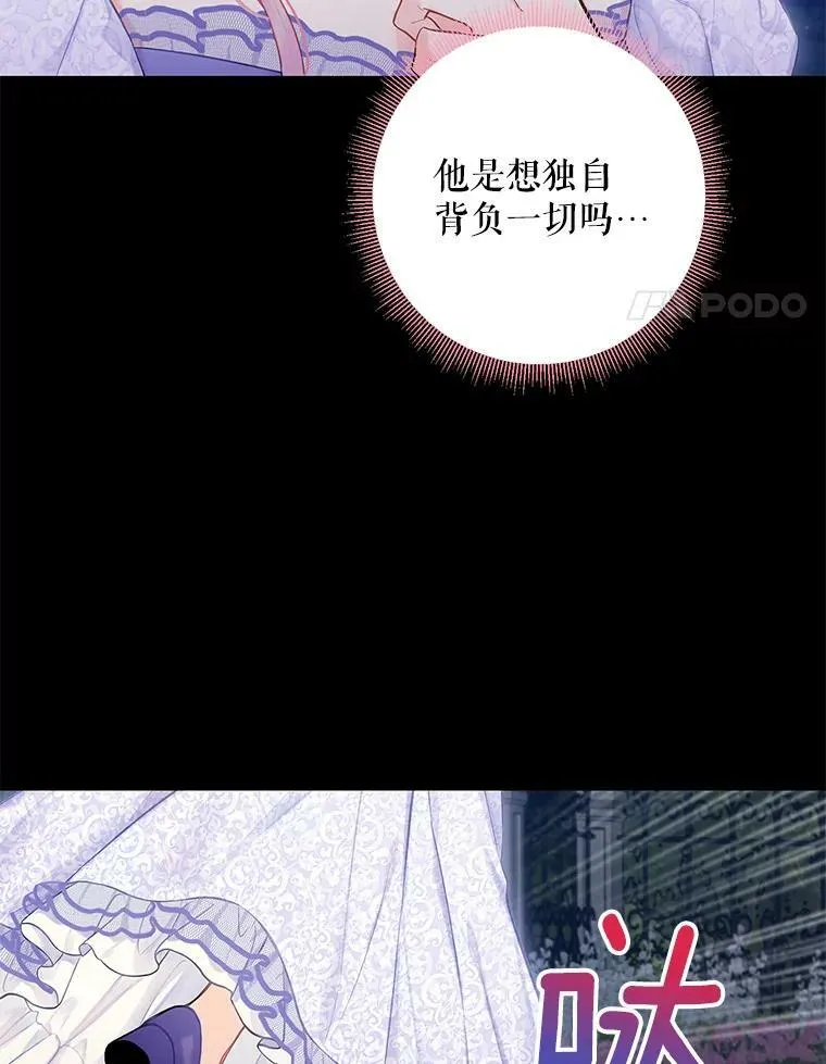 114.完美的结局 第4页