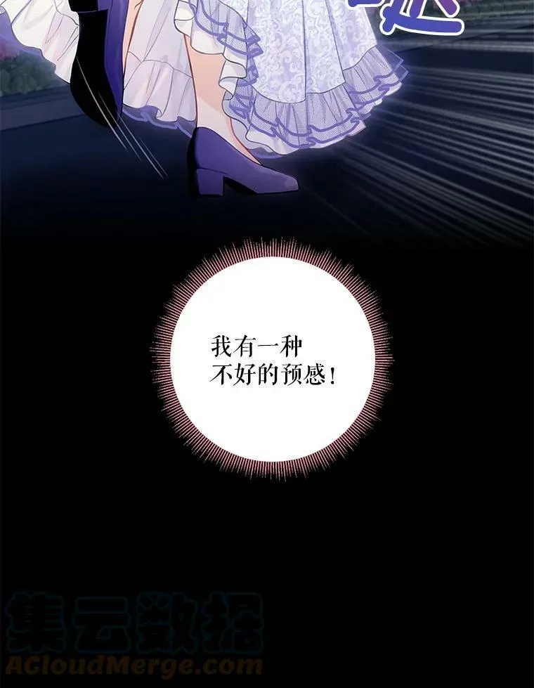 114.完美的结局 第5页