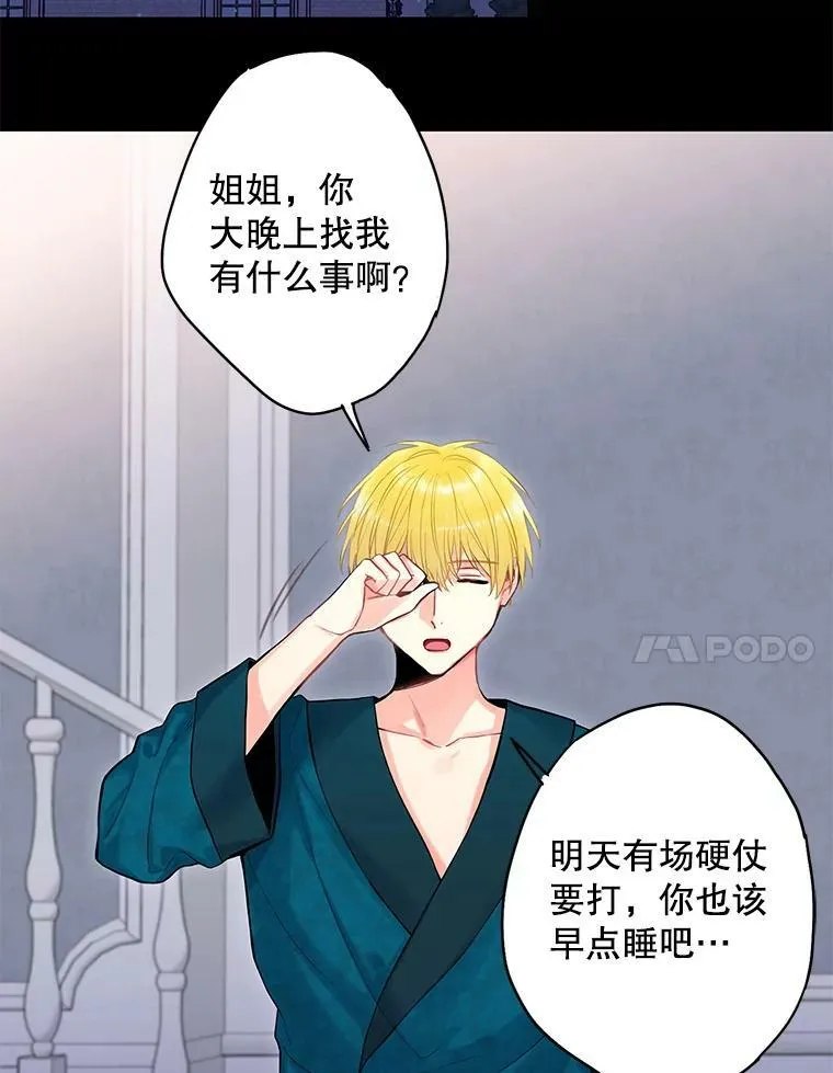 114.完美的结局 第7页