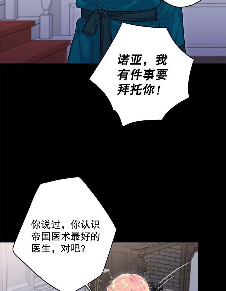 114.完美的结局 第8页