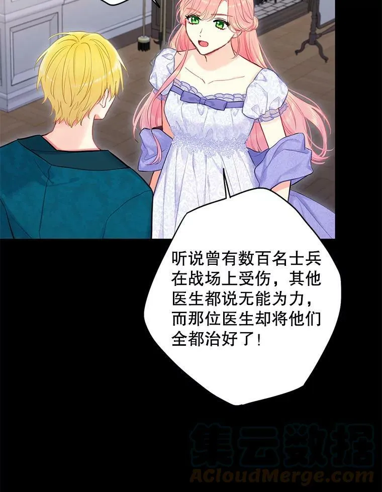 114.完美的结局 第9页
