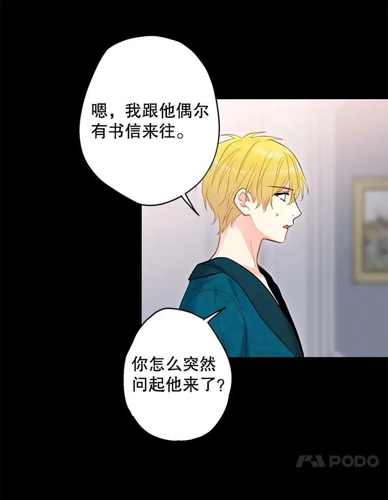 114.完美的结局 第10页
