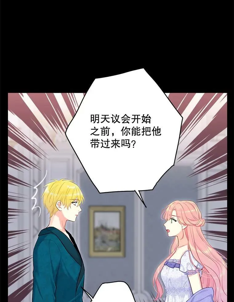 114.完美的结局 第11页