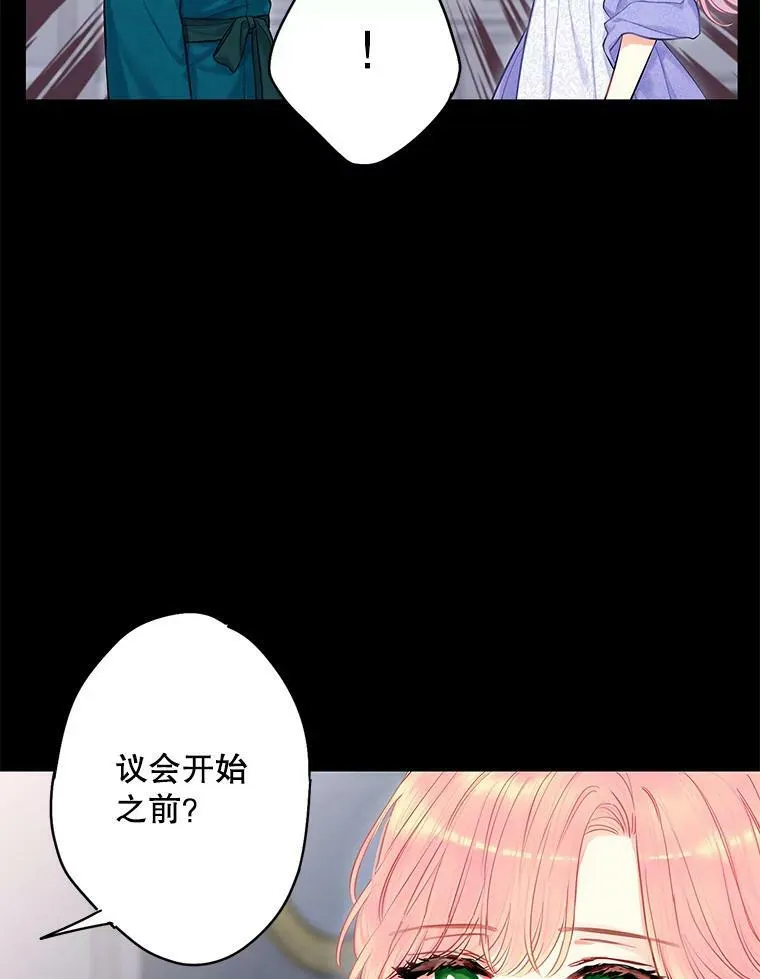 114.完美的结局 第12页