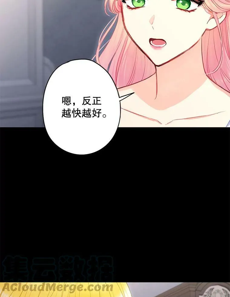 114.完美的结局 第13页