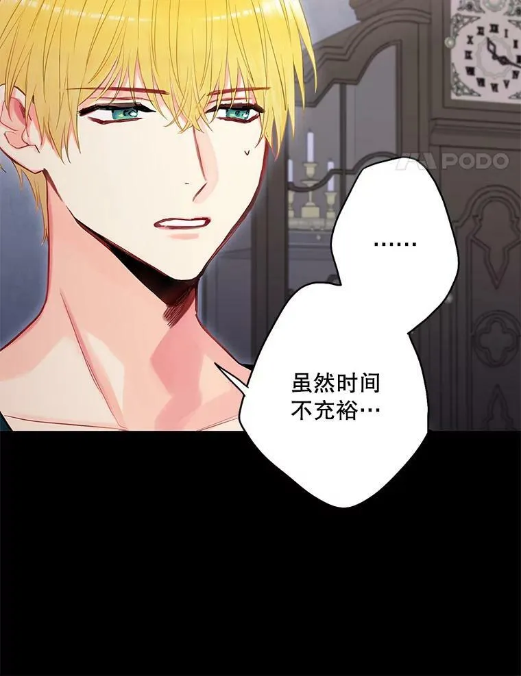 114.完美的结局 第14页