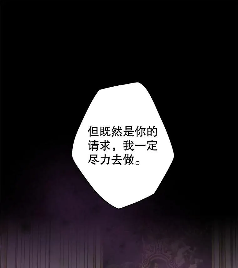114.完美的结局 第15页