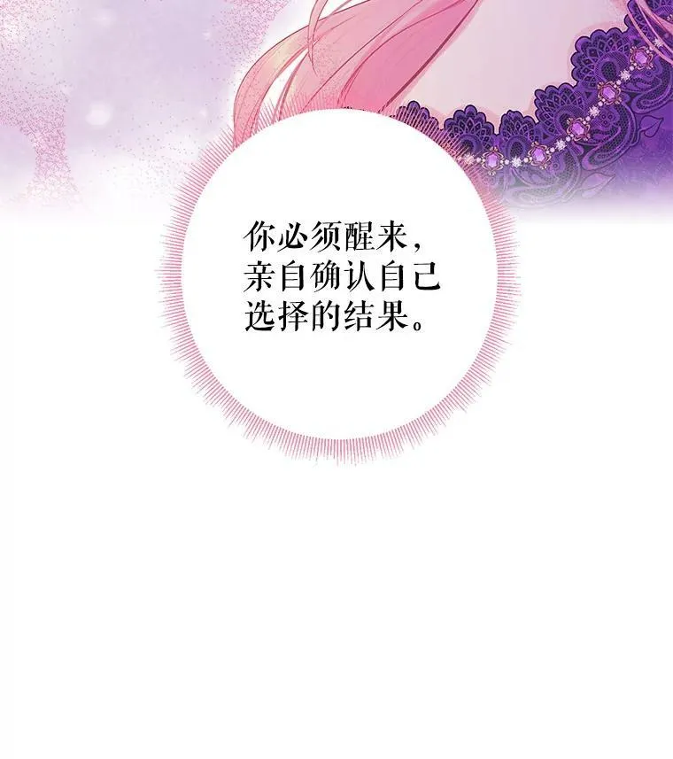 114.完美的结局 第19页