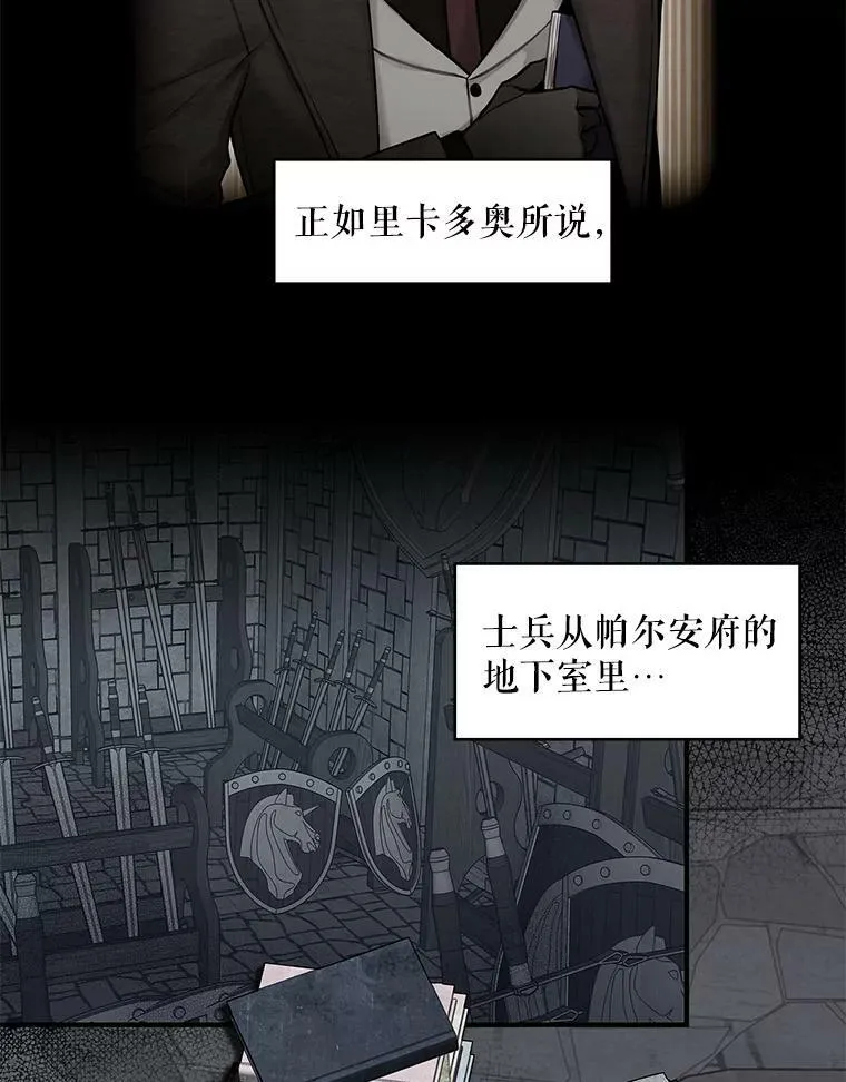 114.完美的结局 第23页