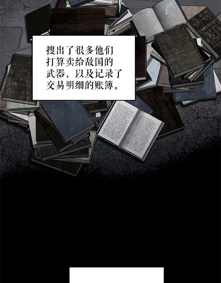 114.完美的结局 第24页