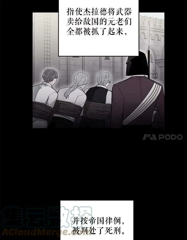 114.完美的结局 第25页