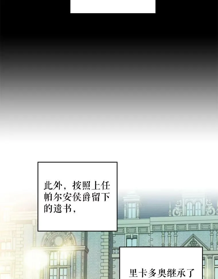 114.完美的结局 第26页