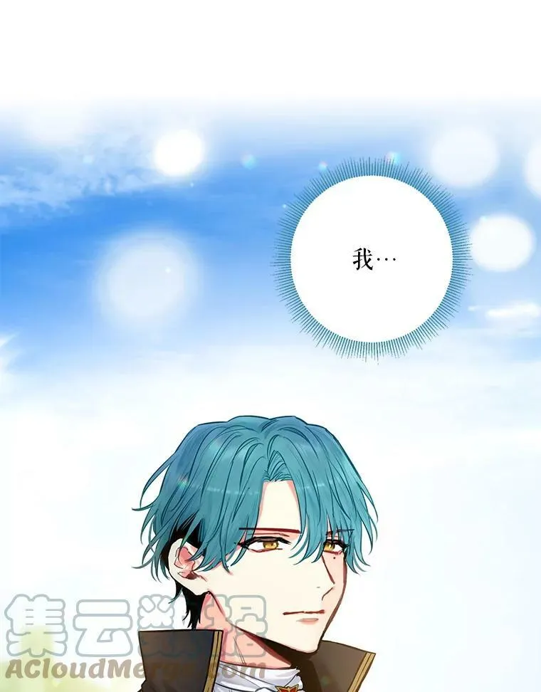 114.完美的结局 第29页