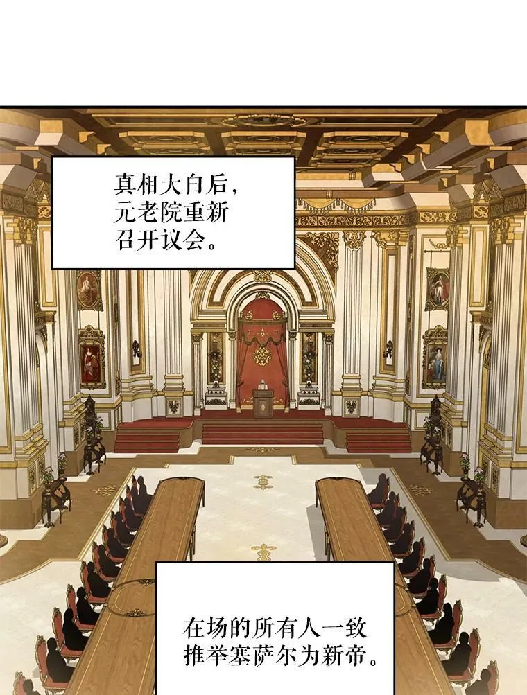 114.完美的结局 第31页