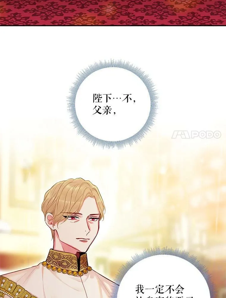 114.完美的结局 第35页