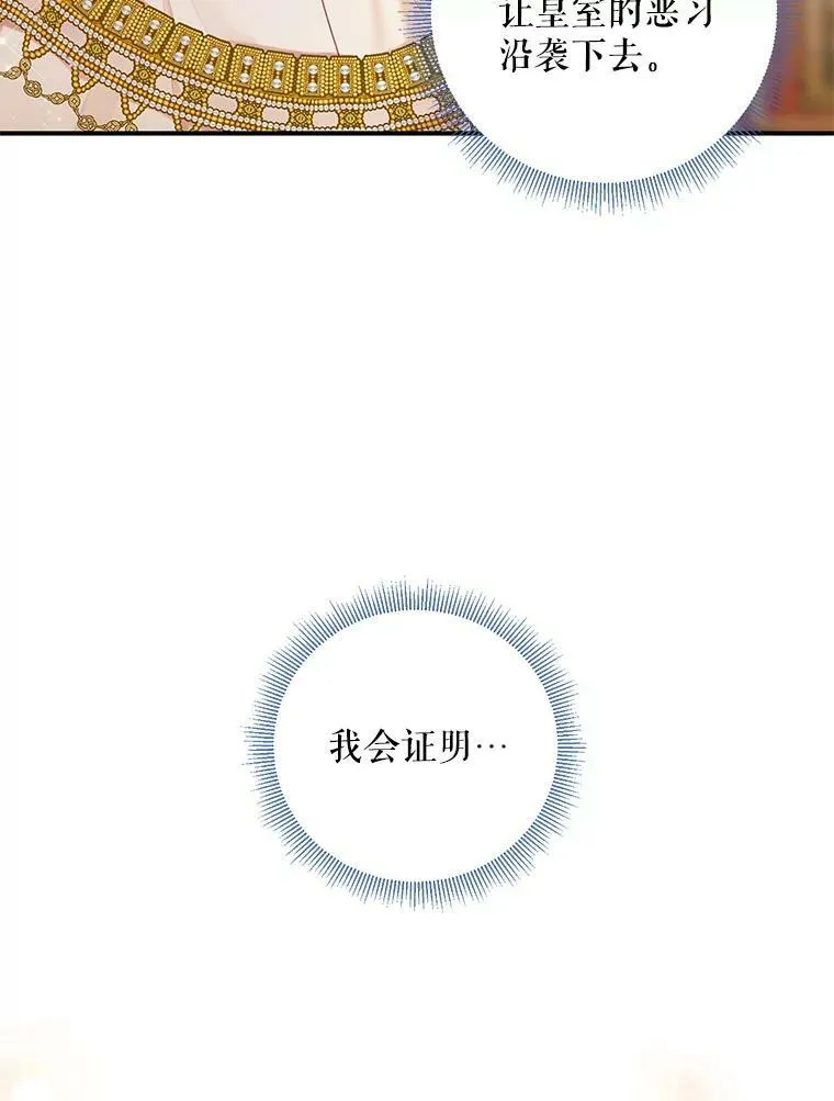 114.完美的结局 第36页