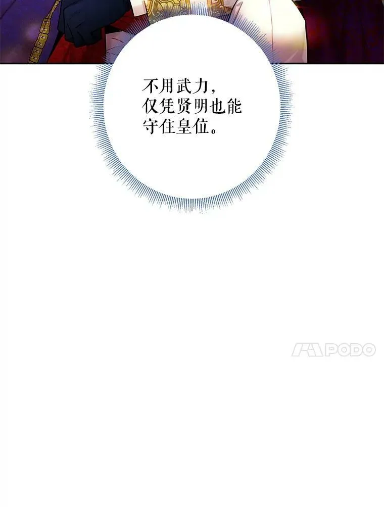 114.完美的结局 第38页