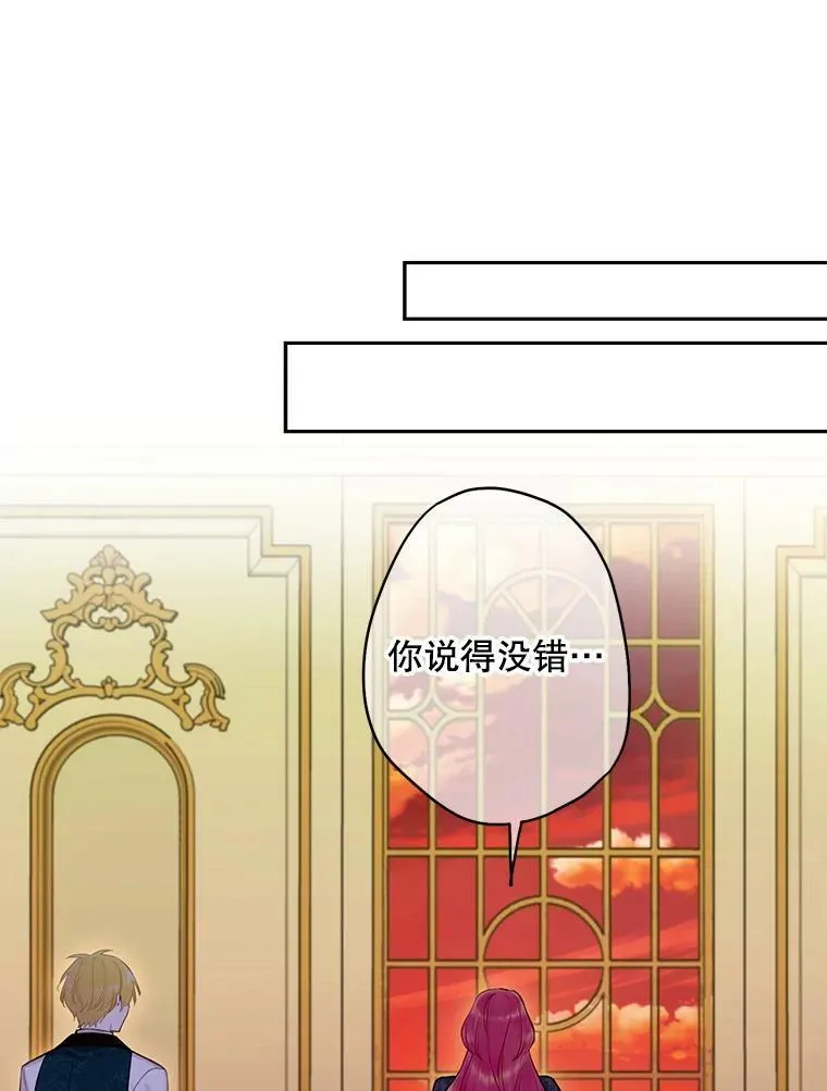 114.完美的结局 第39页