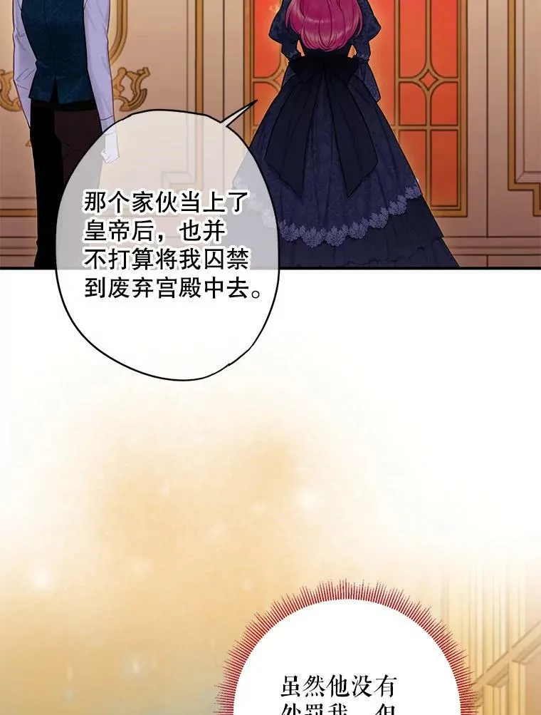 114.完美的结局 第40页