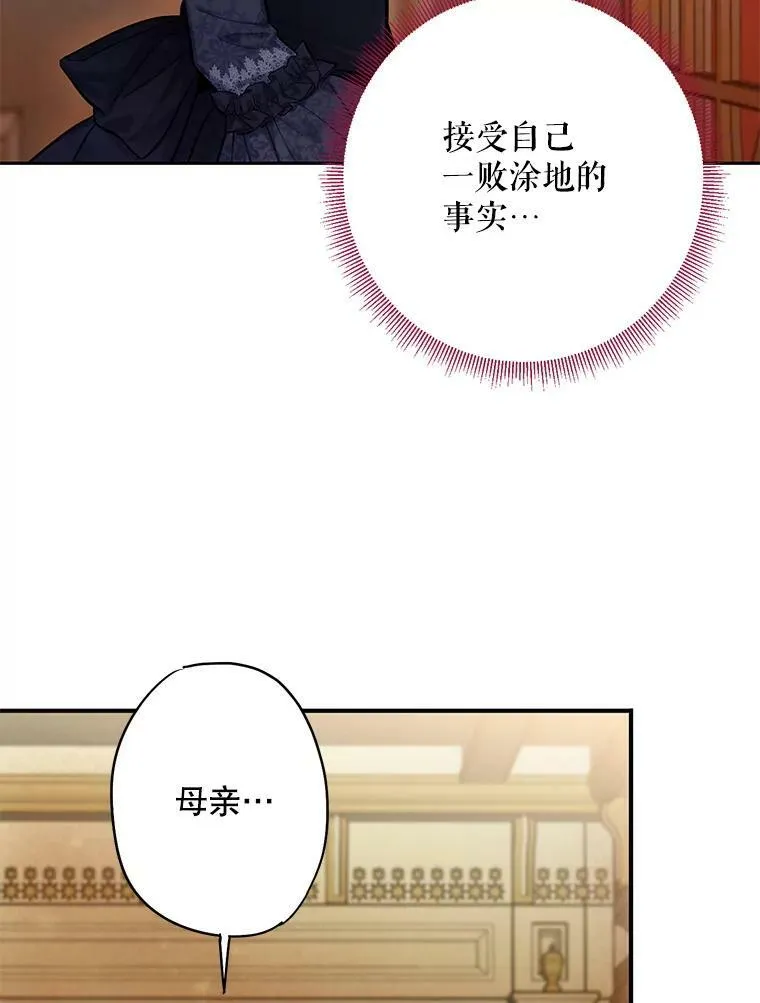 114.完美的结局 第42页