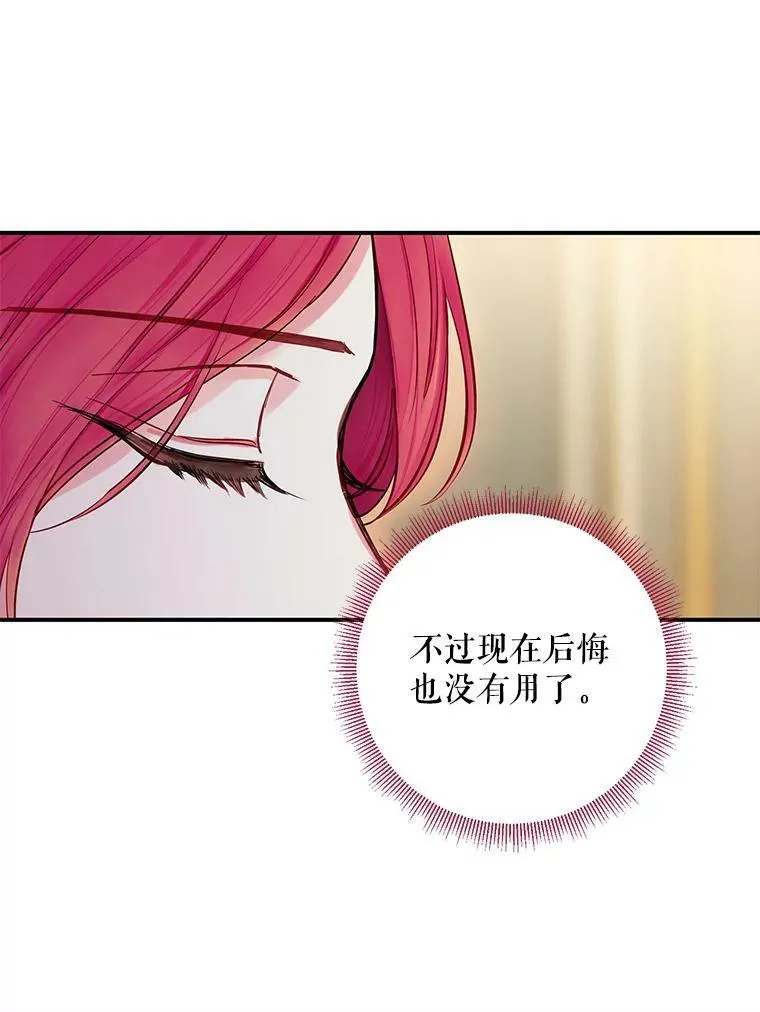 114.完美的结局 第44页