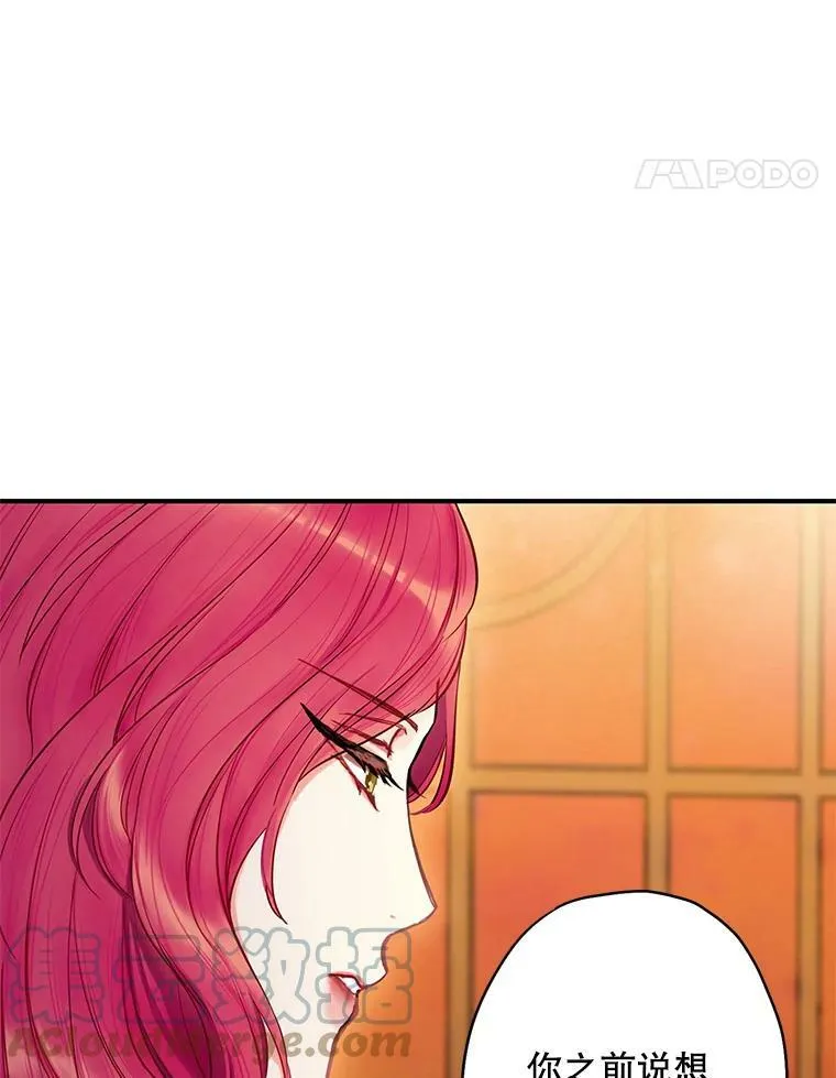 114.完美的结局 第45页