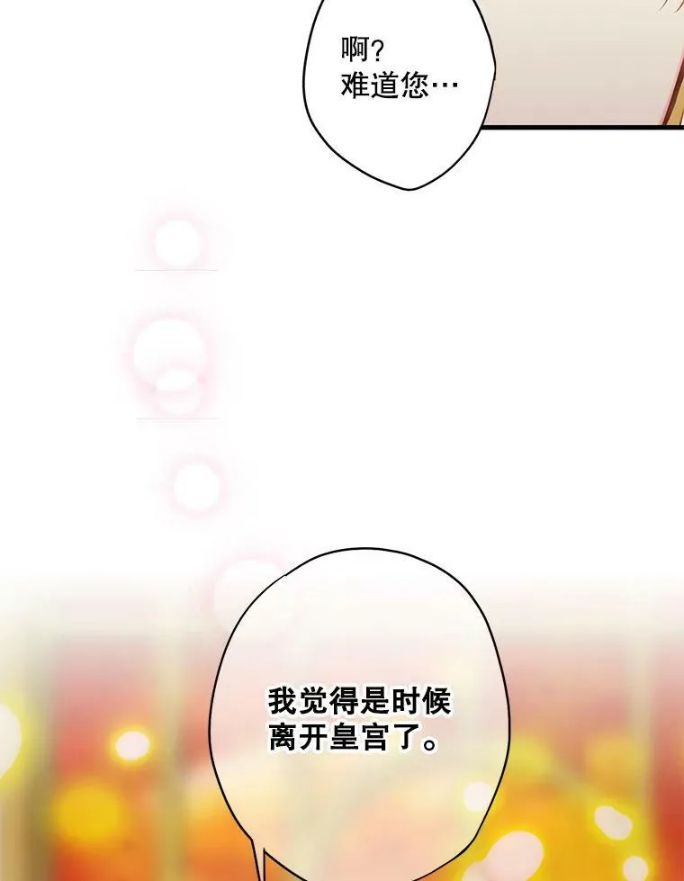 114.完美的结局 第47页