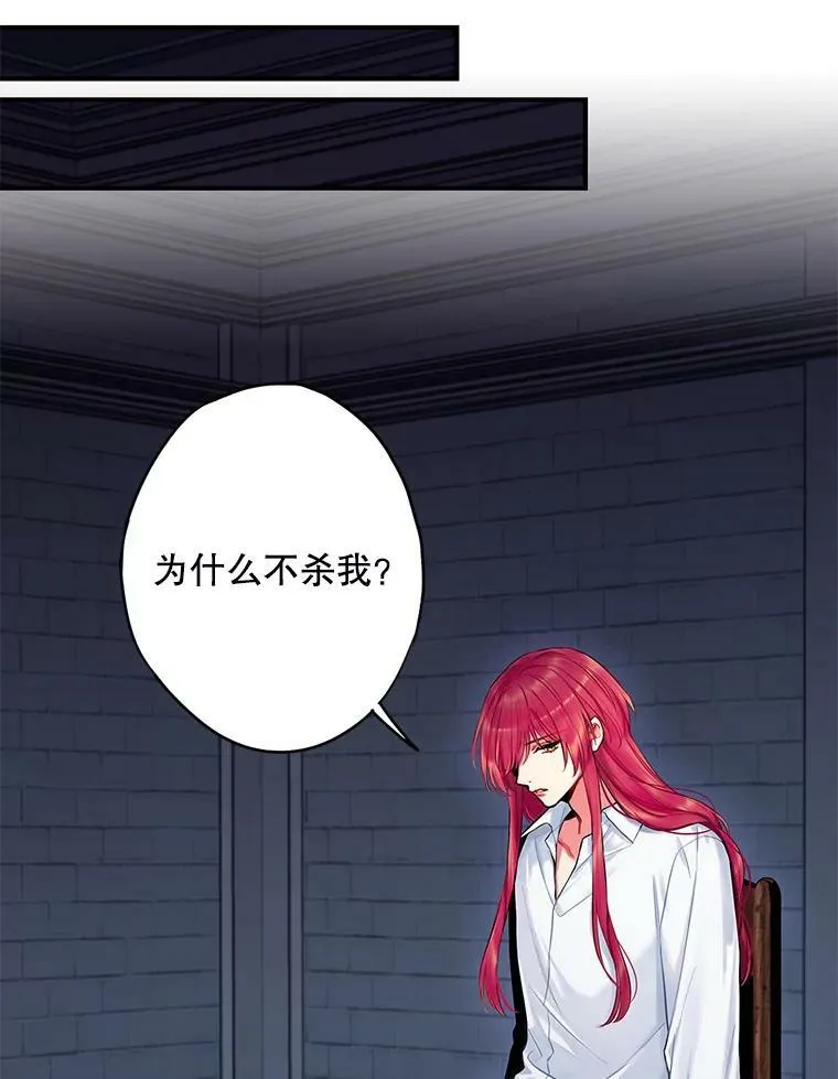 114.完美的结局 第50页