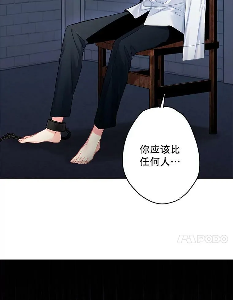 114.完美的结局 第51页