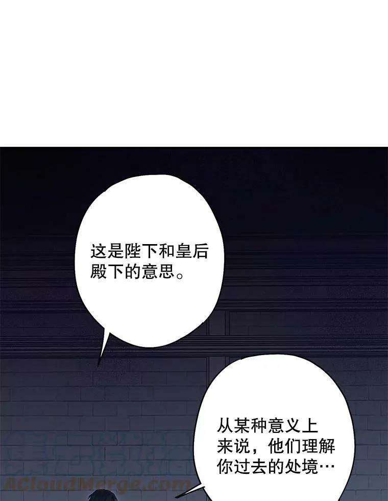 114.完美的结局 第53页