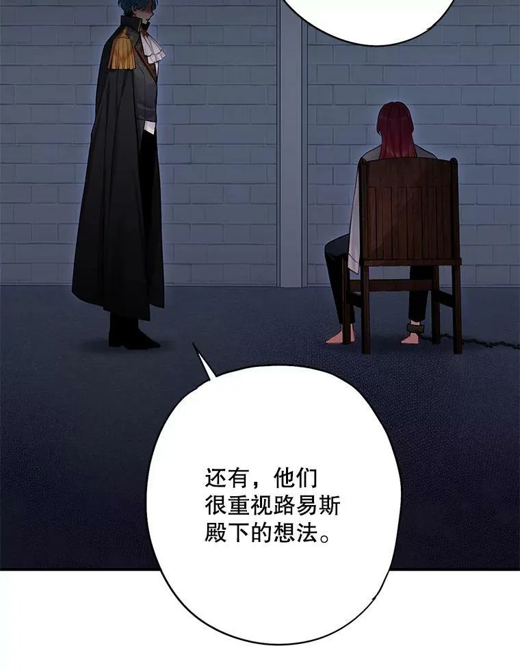 114.完美的结局 第54页