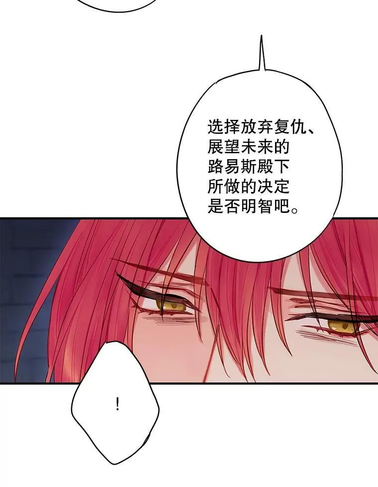 114.完美的结局 第56页