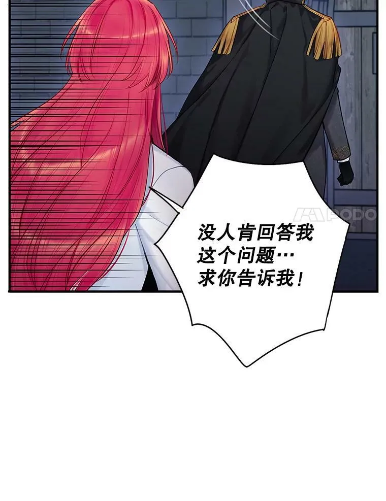 114.完美的结局 第58页