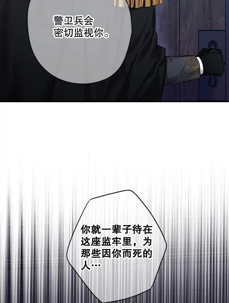 114.完美的结局 第60页