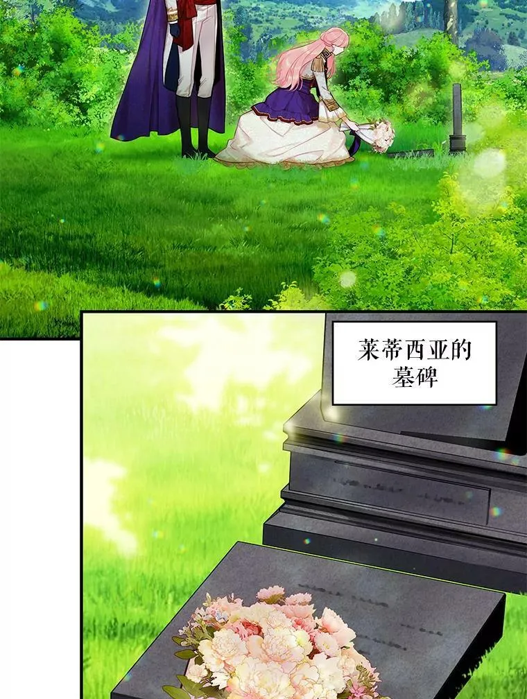 114.完美的结局 第70页