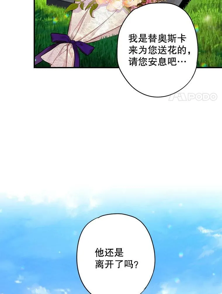 114.完美的结局 第71页