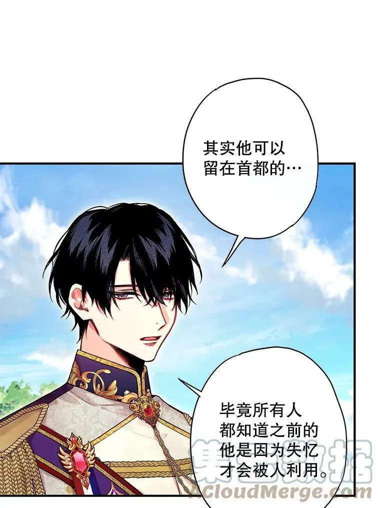 114.完美的结局 第73页