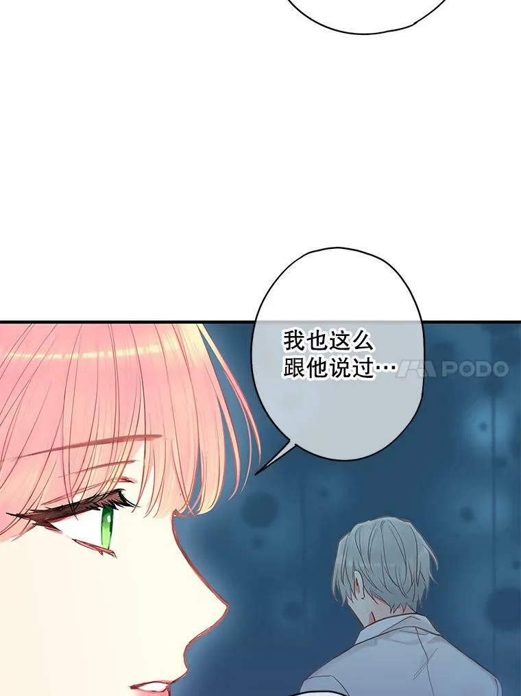 114.完美的结局 第74页