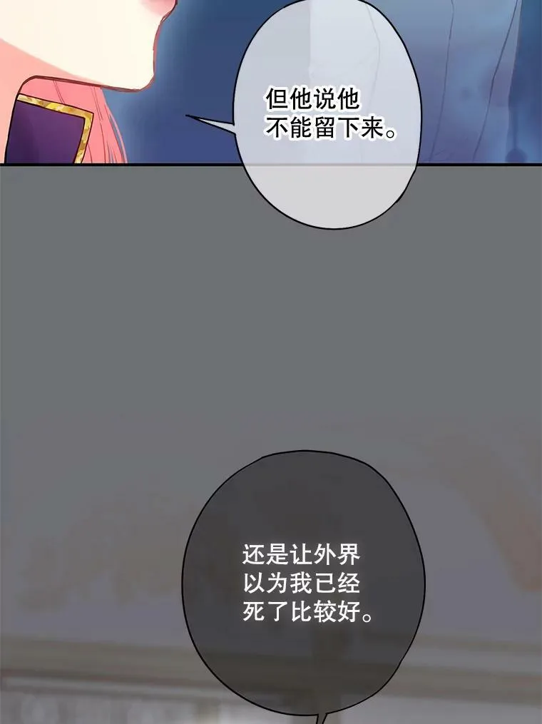 114.完美的结局 第75页
