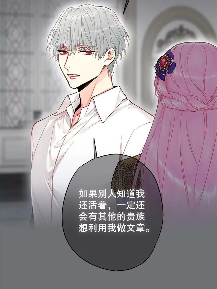114.完美的结局 第76页