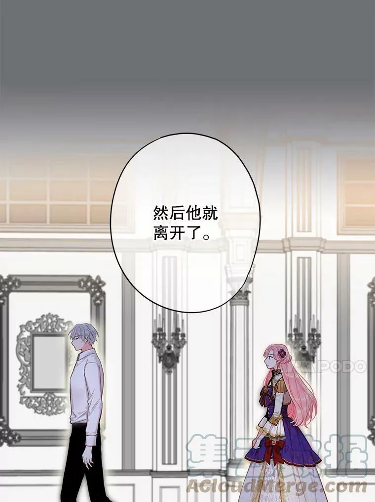 114.完美的结局 第77页
