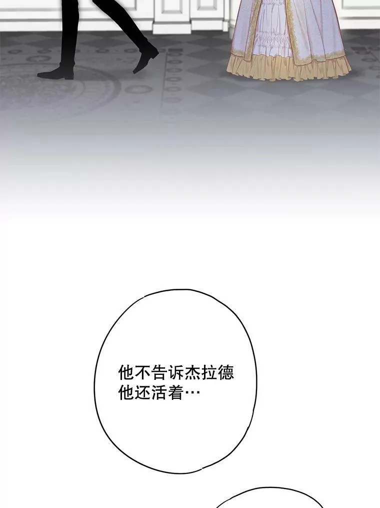 114.完美的结局 第78页