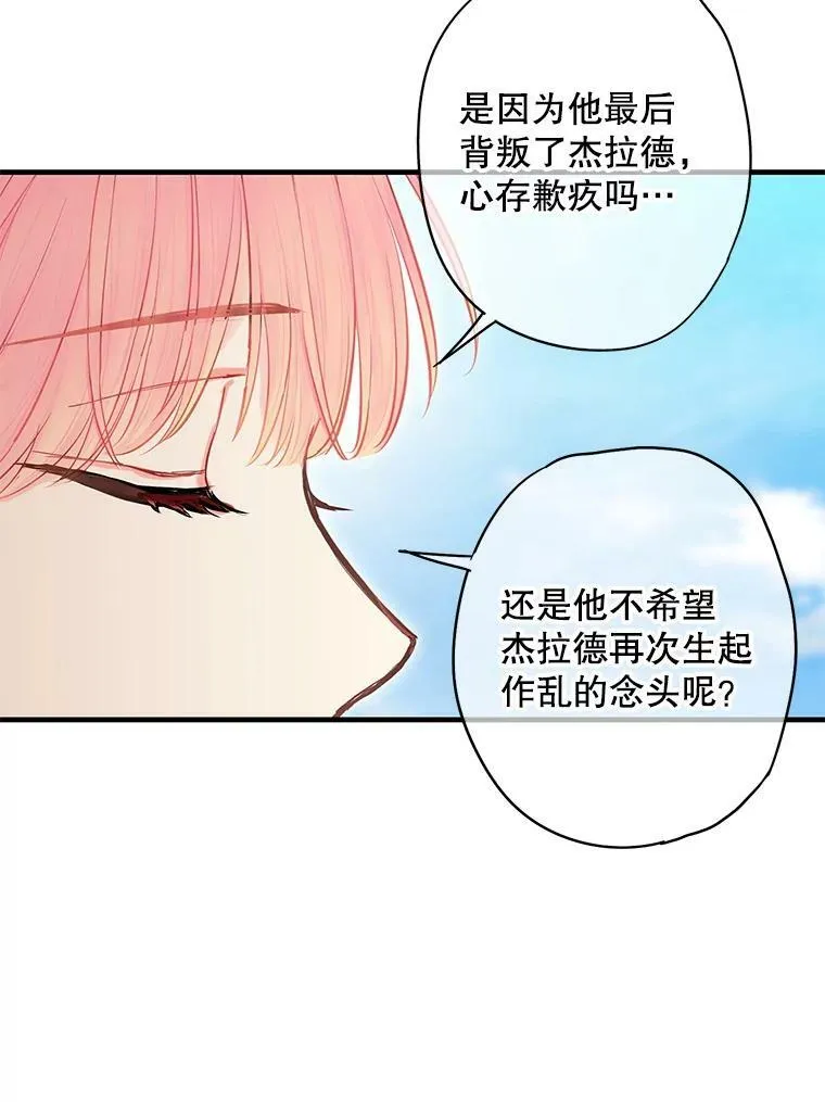 114.完美的结局 第79页
