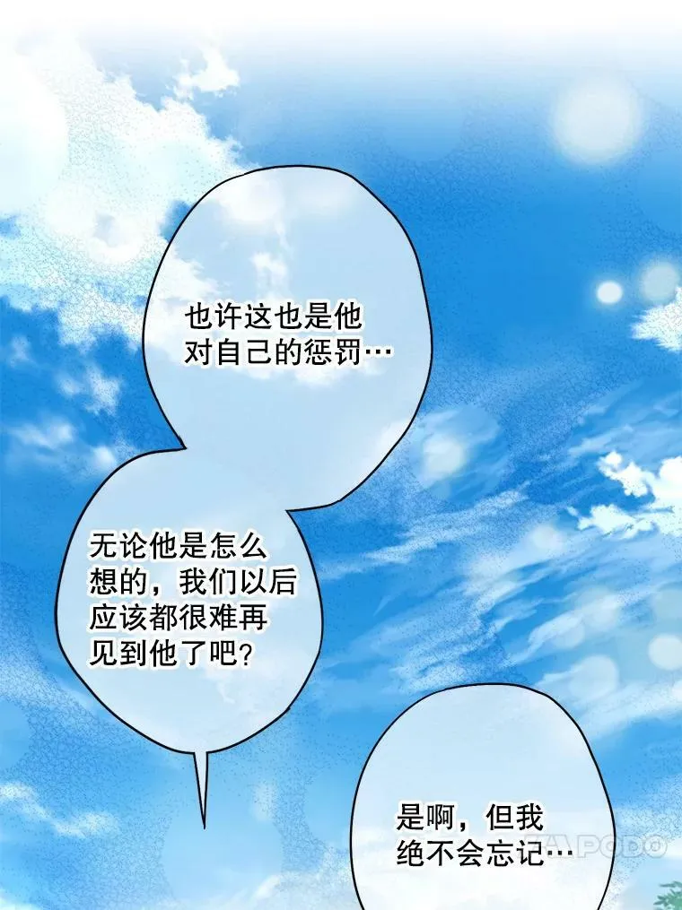 114.完美的结局 第80页