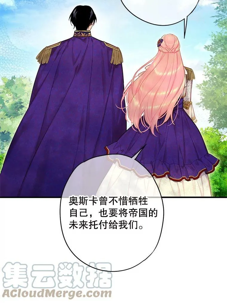 114.完美的结局 第81页