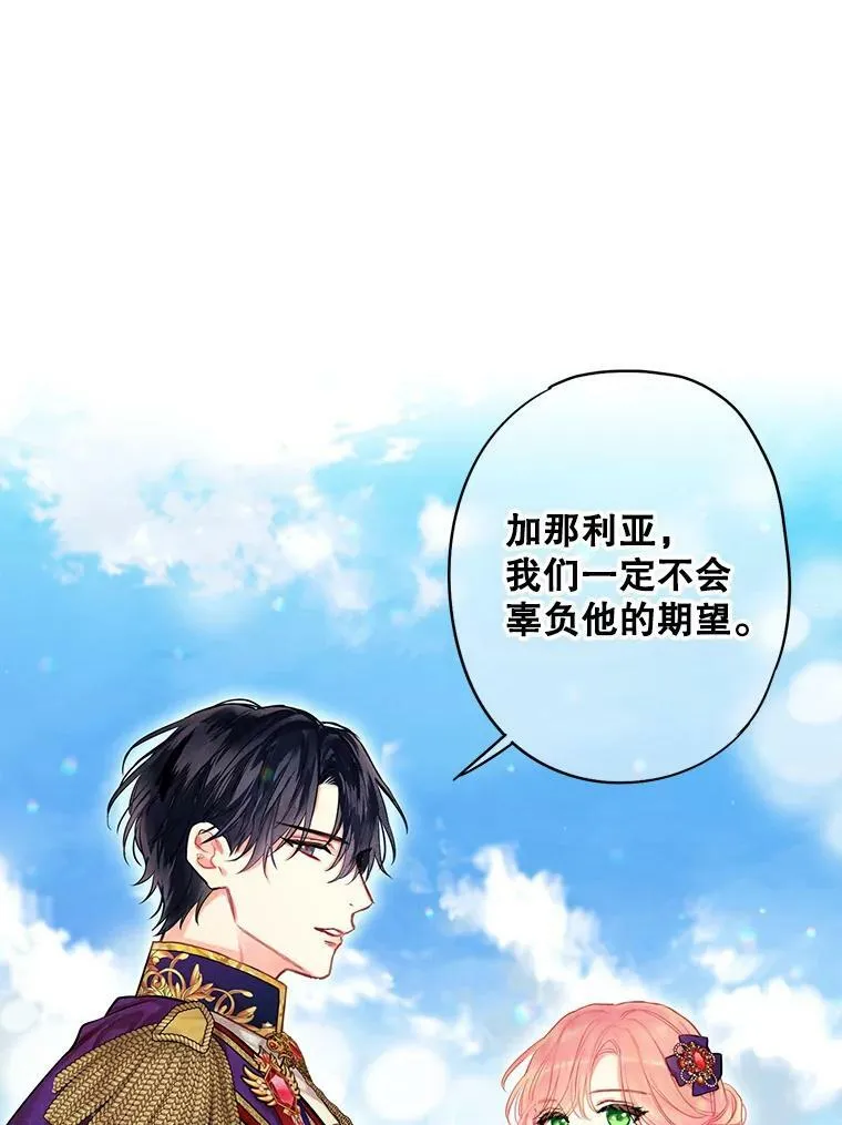 114.完美的结局 第82页