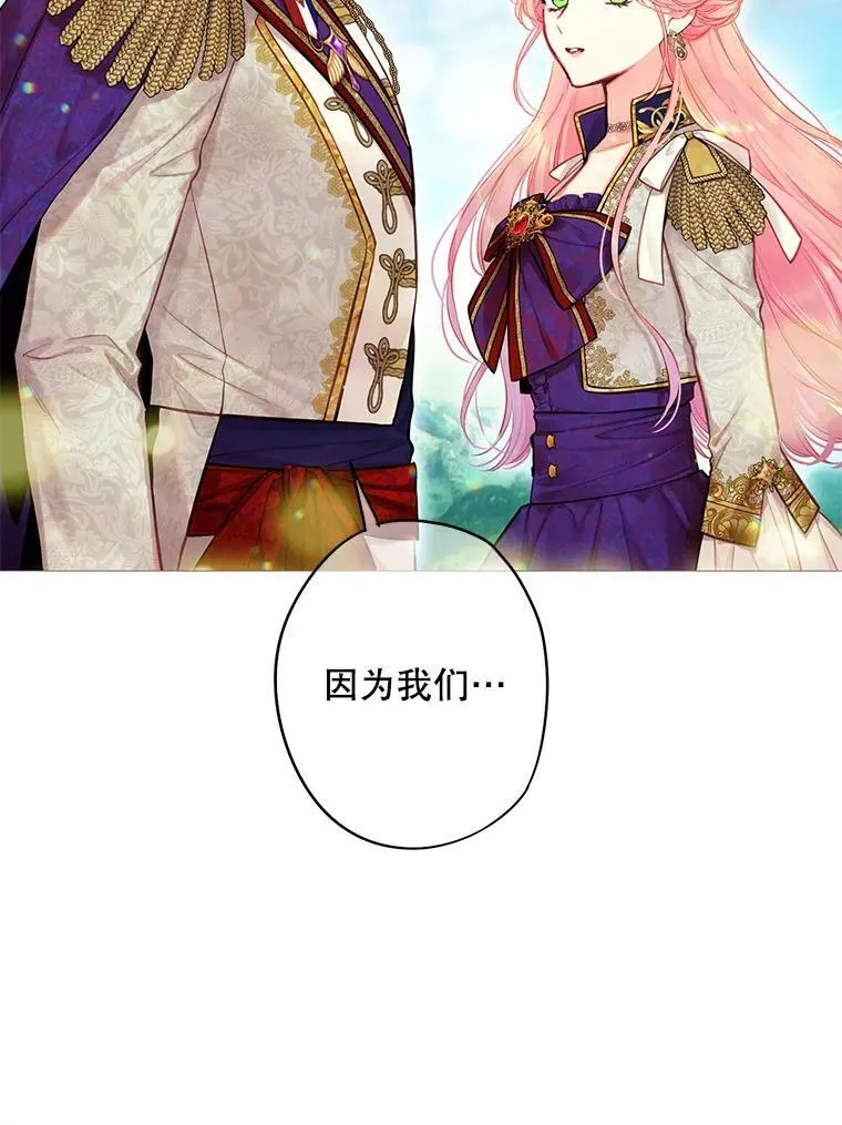 114.完美的结局 第83页