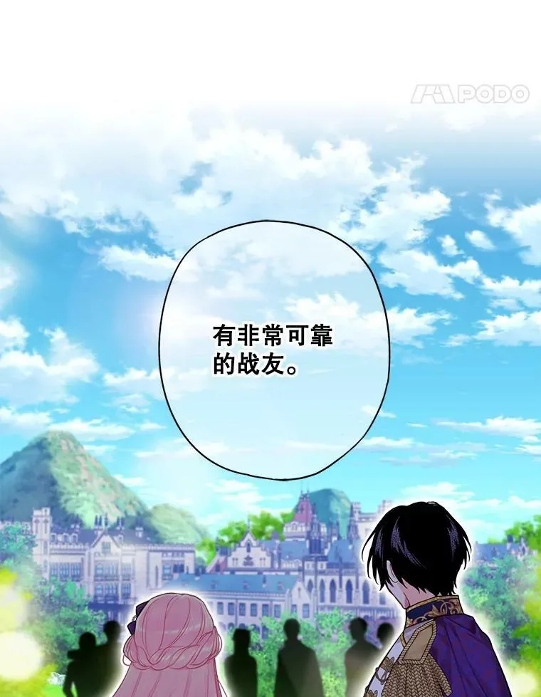 114.完美的结局 第84页